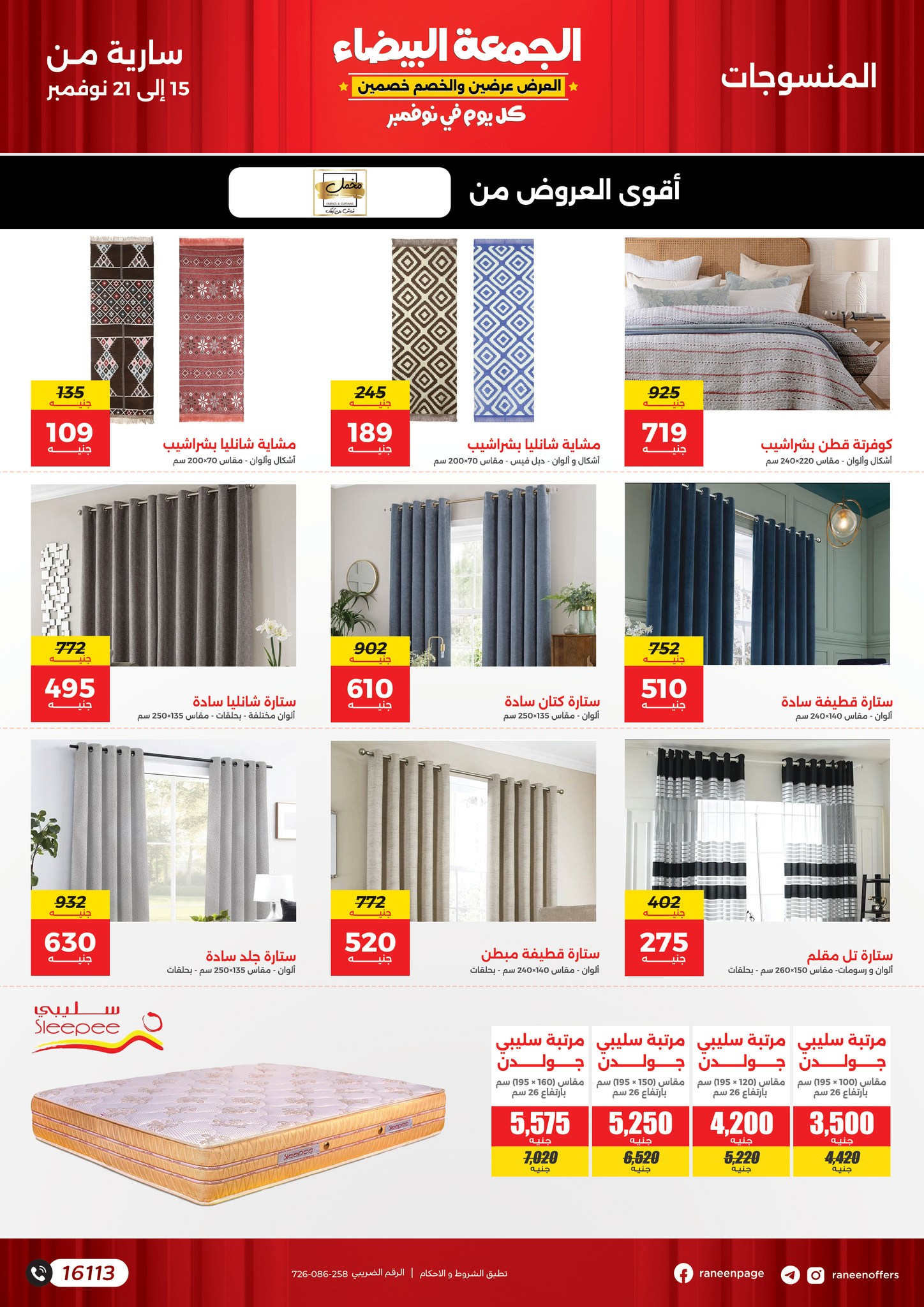 raneen offers from 15nov to 21nov 2024 عروض رنين من 15 نوفمبر حتى 21 نوفمبر 2024 صفحة رقم 54